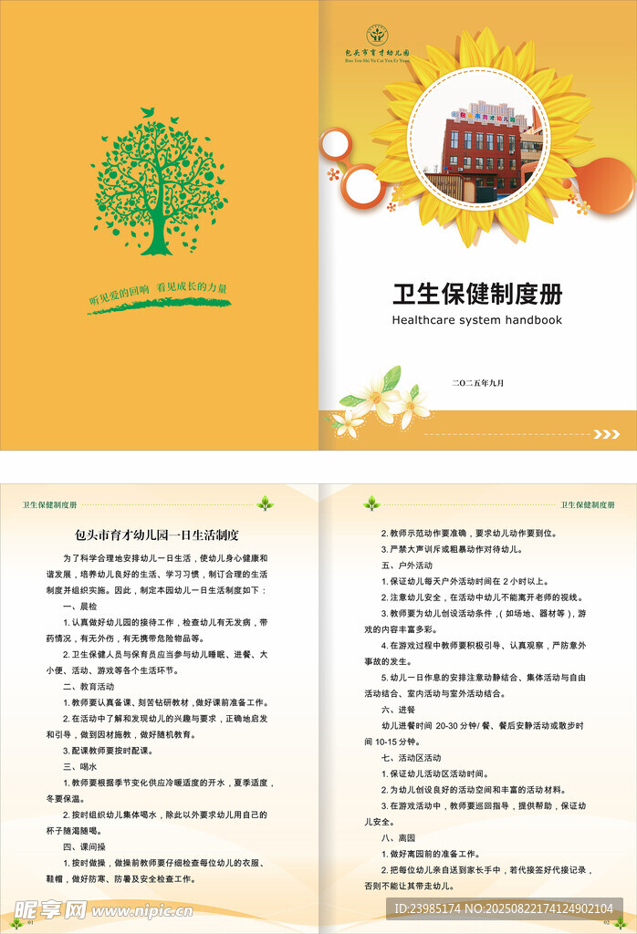 封面设计