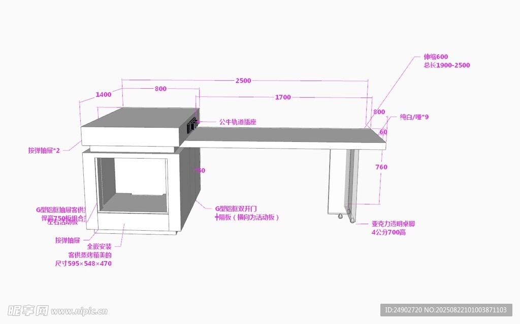 3d岛台效果图