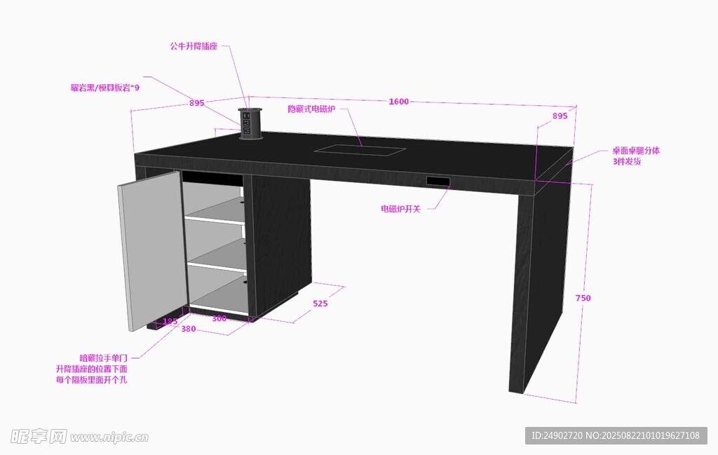 3d岛台效果图
