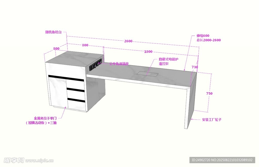 3d岛台效果图
