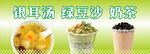 夏日饮品