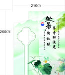 处暑美陈