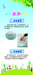 学校科技游戏展架海报图片