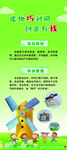 学校科技游戏展架海报图片