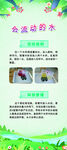 学校科技游戏展架海报图片