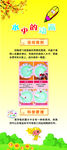 学校科技游戏展架海报图片