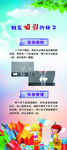 学校科技游戏展架海报图片