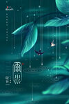 雨夜叶下 静谧诗意之景 雨水