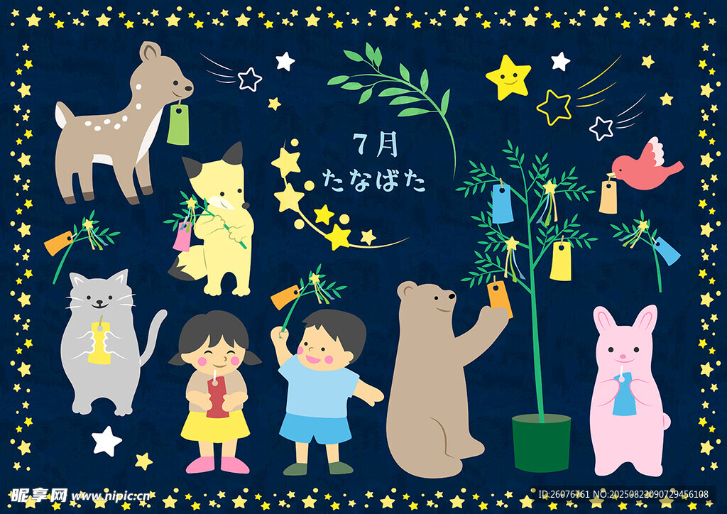 森林动物与孩子的欢乐夜