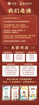 宫延楼少儿健康推广者海报