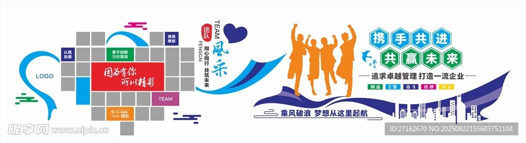 团队风采