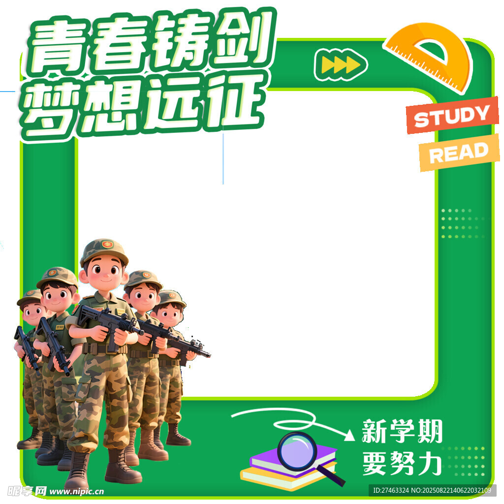 青春铸剑展风采