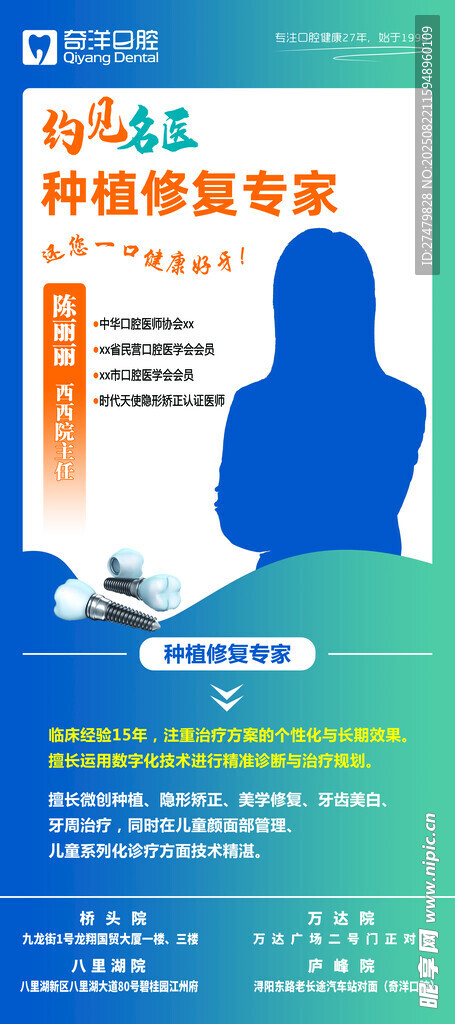个人简介展架