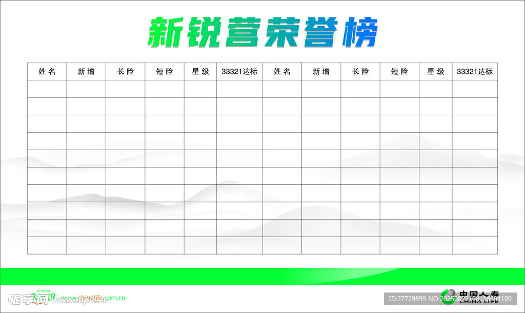 荣誉榜