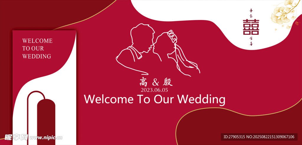 浪漫婚礼邀请函设计