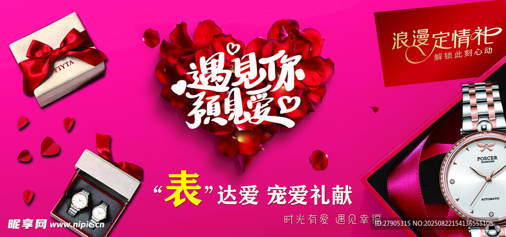 浪漫求婚场景布置道具
