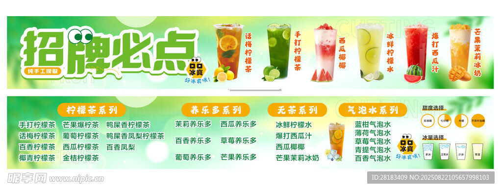 奶茶价目表灯箱