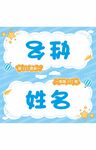 姓名牌
