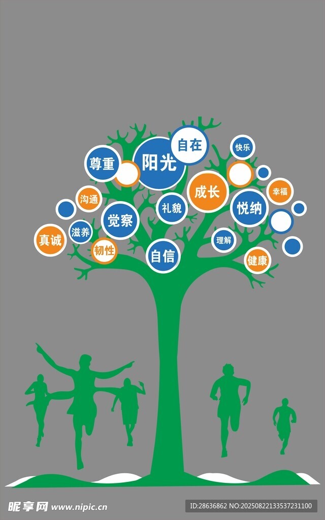 关爱未成年人文化墙