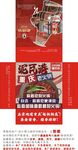 超麻辣火锅底料促销海报
