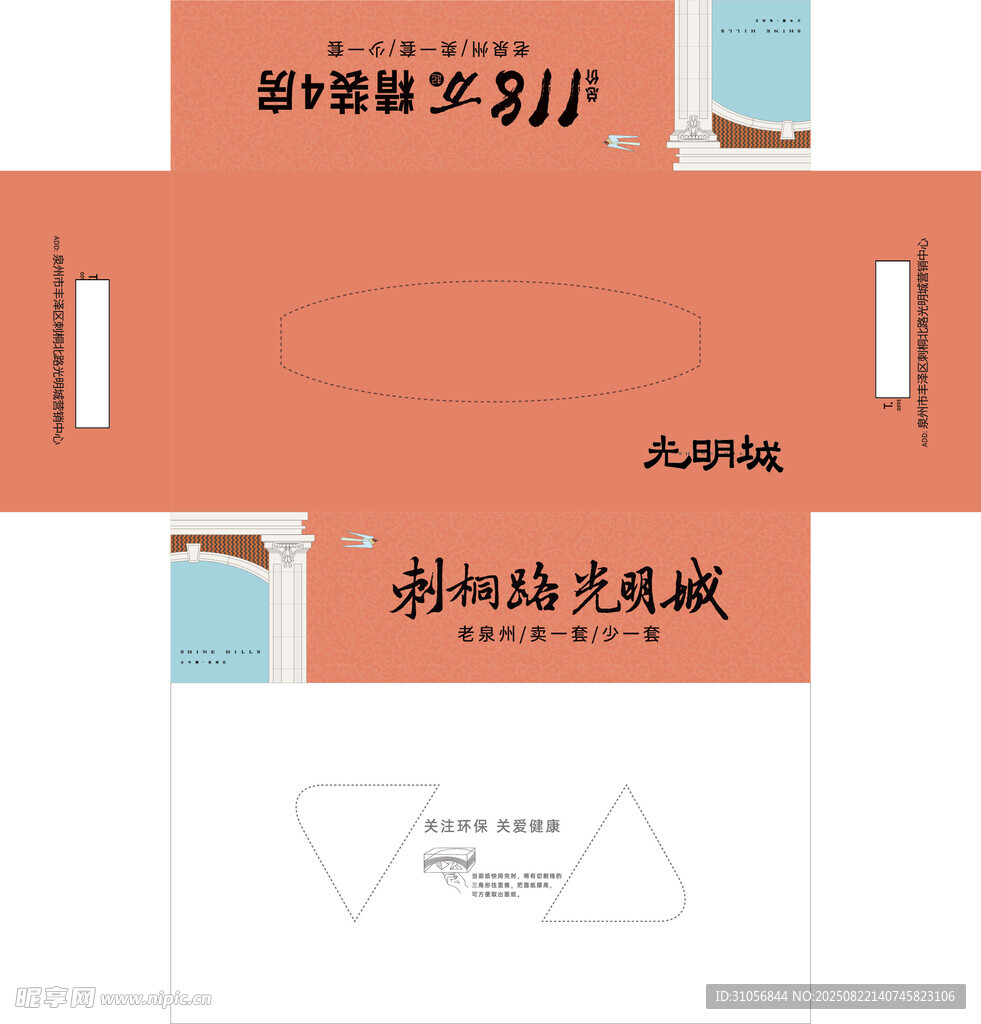 简约几何风礼品包装盒设计