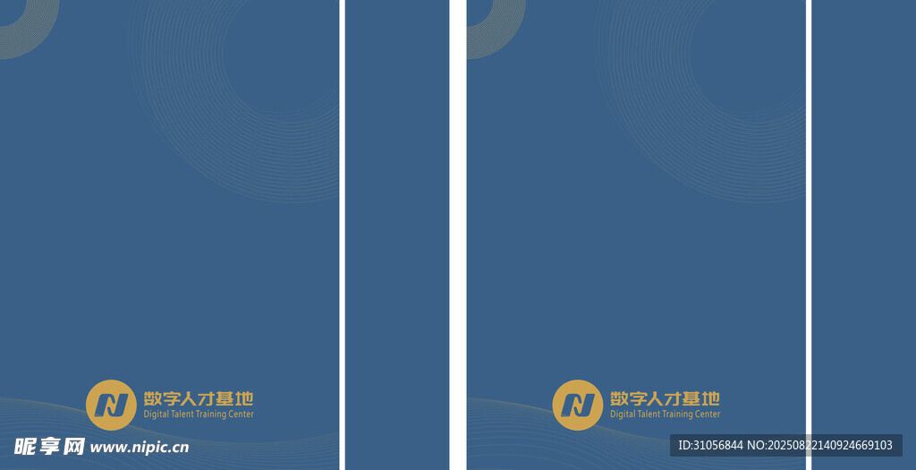 蓝色简约封面设计模板