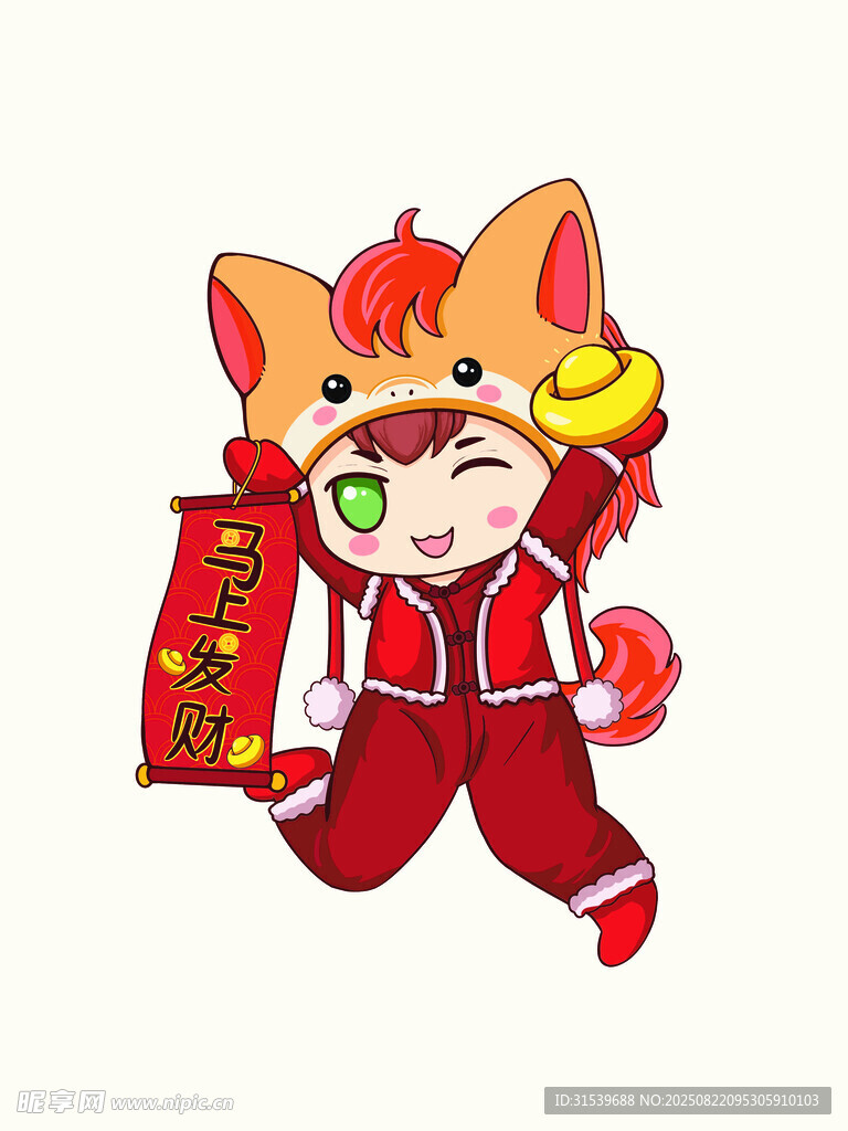 马年卡通Q版形象插画元素