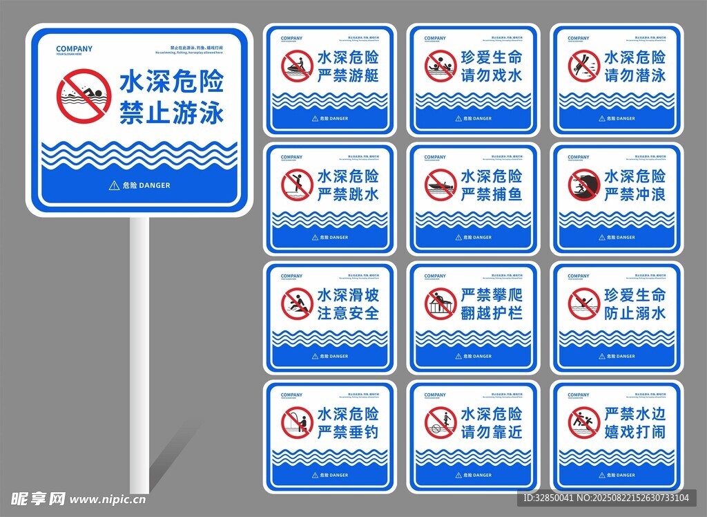 多种安全警示标志牌展示