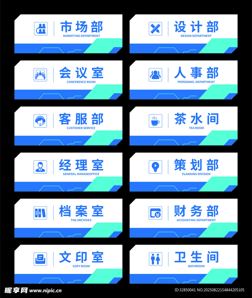 部门科室标识牌展示