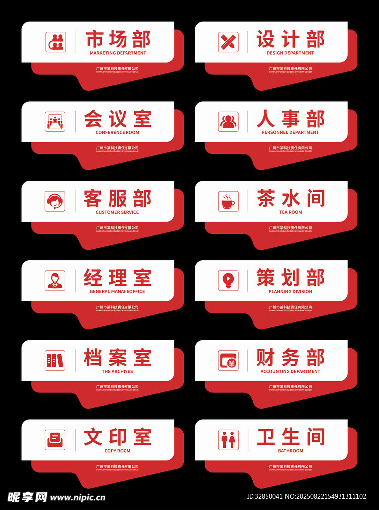 网页导航栏选项展示