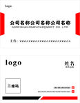 简约商务名片模板设计