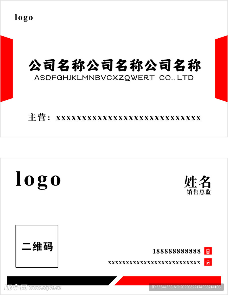 简约商务名片模板设计