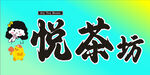门头