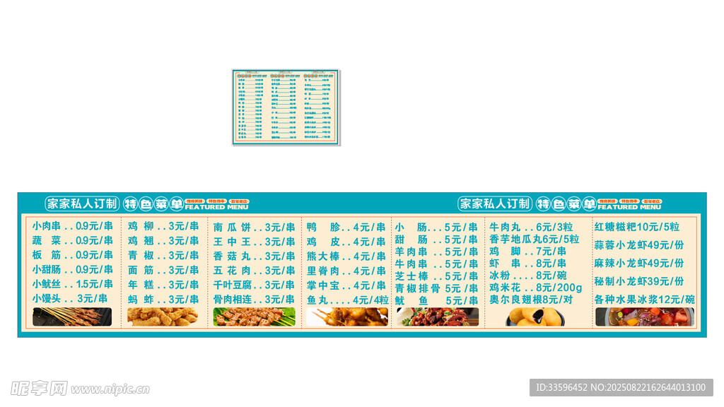 菜单