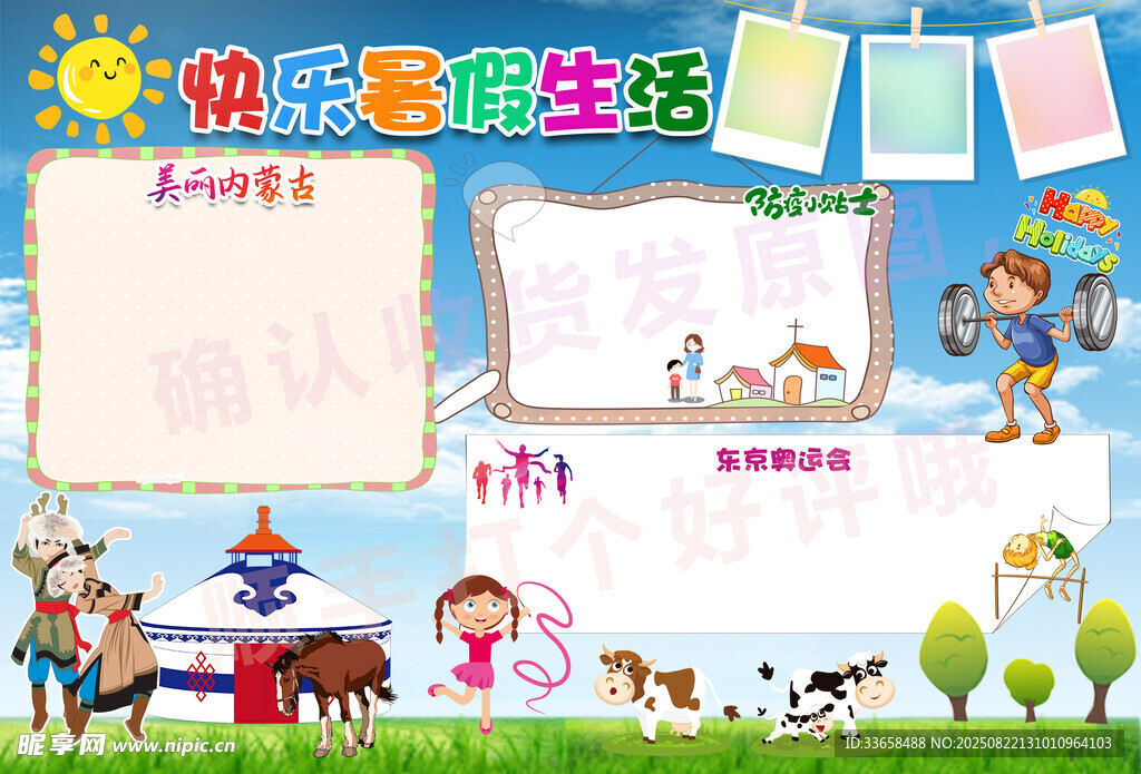 小报