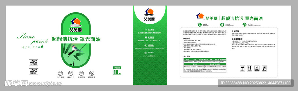 肥料桶包装