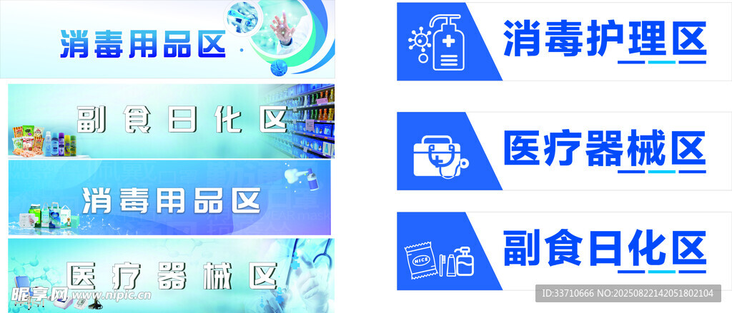医院科室指示牌
