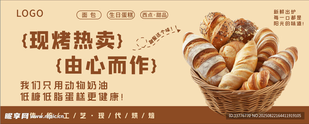 面包海报