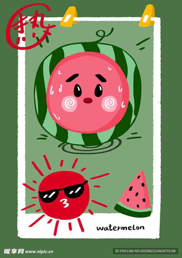 可爱西瓜夏日插画元素