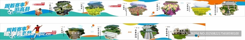 卡通动物形象集合 墙面 