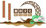 廉政文化