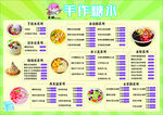 糖水铺 冰粉铺 摆摊价格表