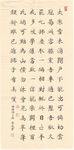 陆游诗大寒