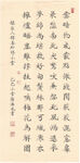 释善珍诗小雪