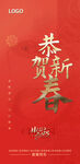 新春
