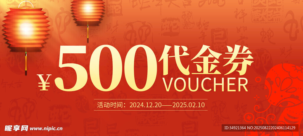 代金券