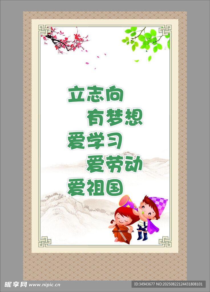 儿童环保宣传画
