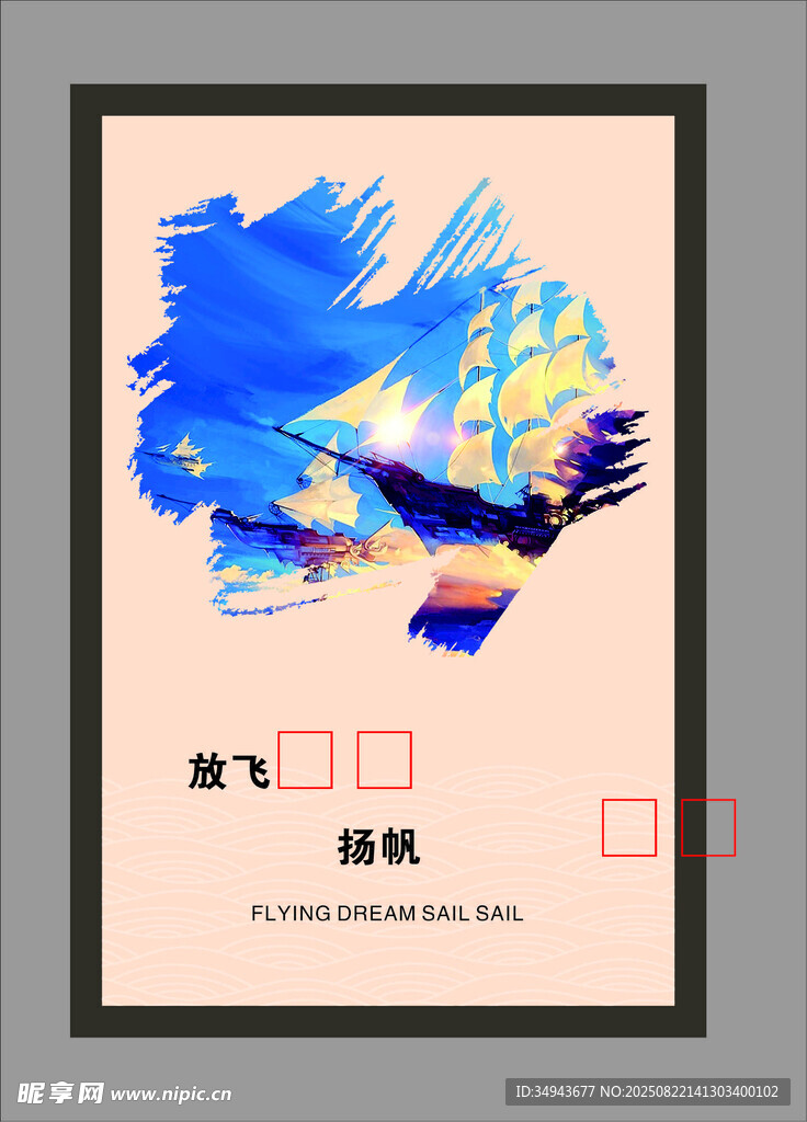 抽象艺术风格飞机海报