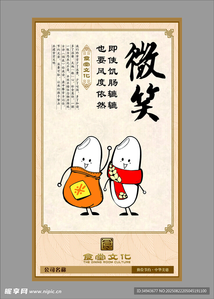 微笑卡通形象装饰画