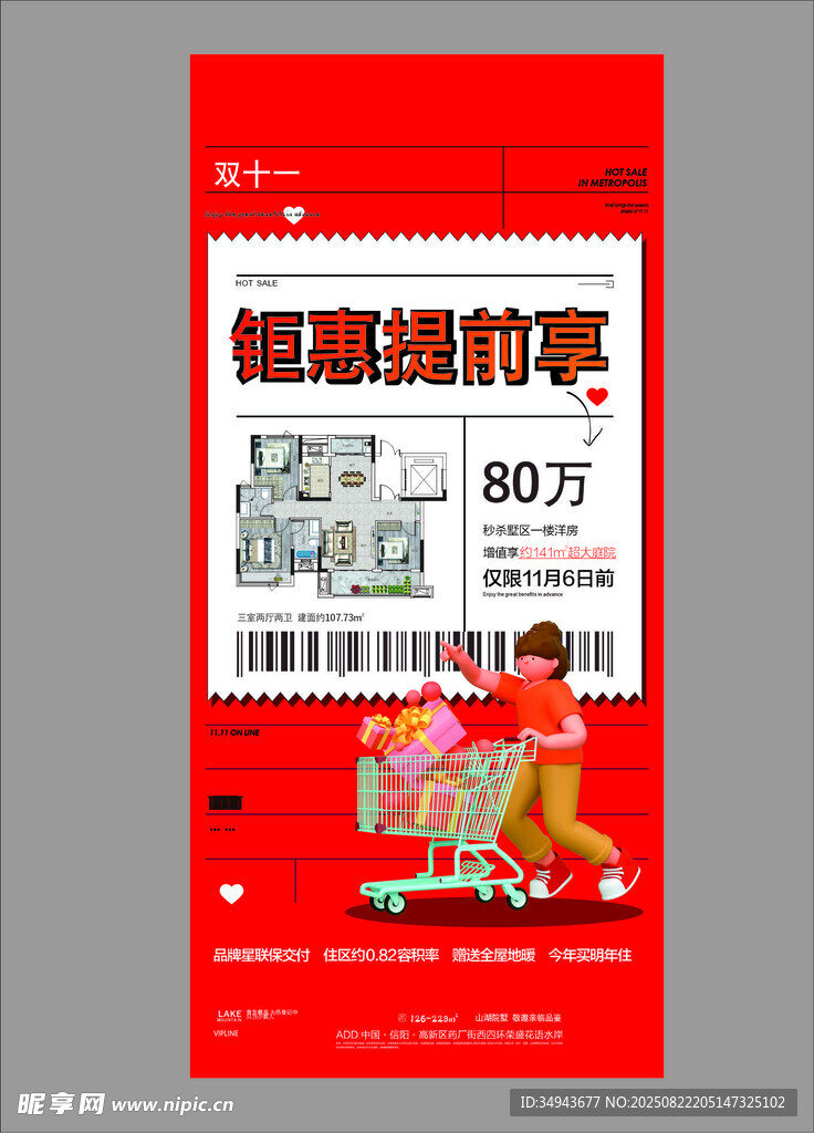 租房抵税享80万优惠